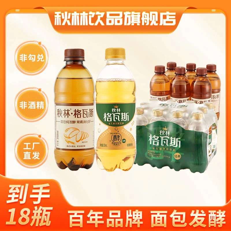 【格瓦斯】经典黄格350ml*12瓶+蜂蜜格瓦斯350ml*6瓶装