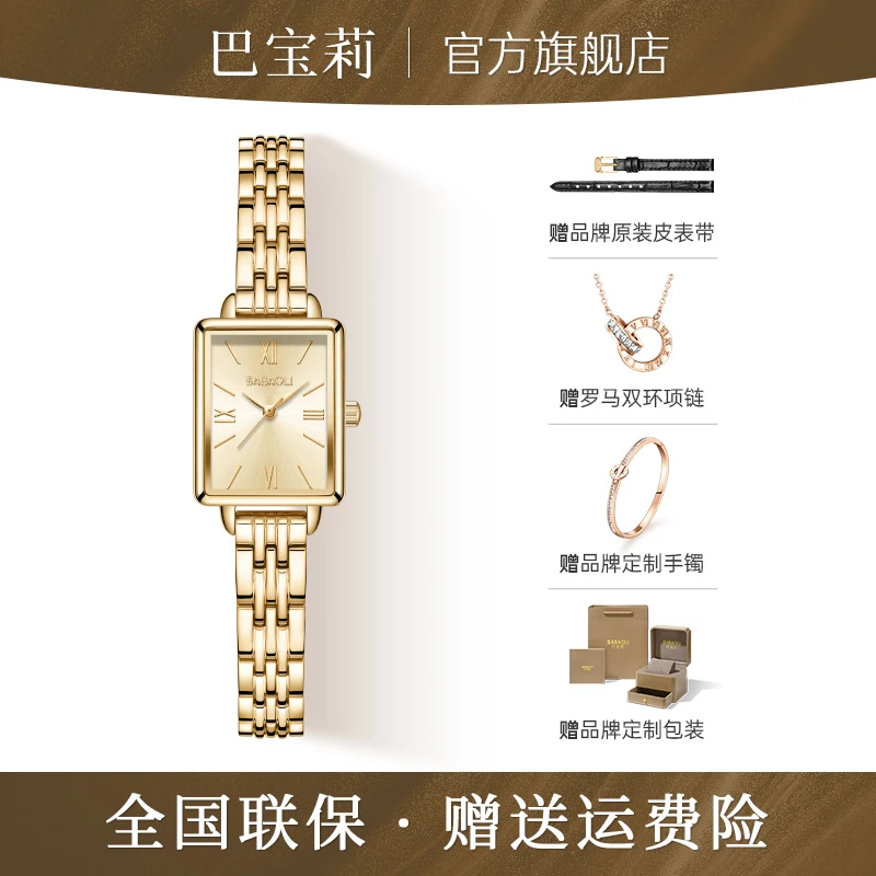 【官方正品直营】巴宝莉2025小金表简约复古女士手表轻奢精致方腕表