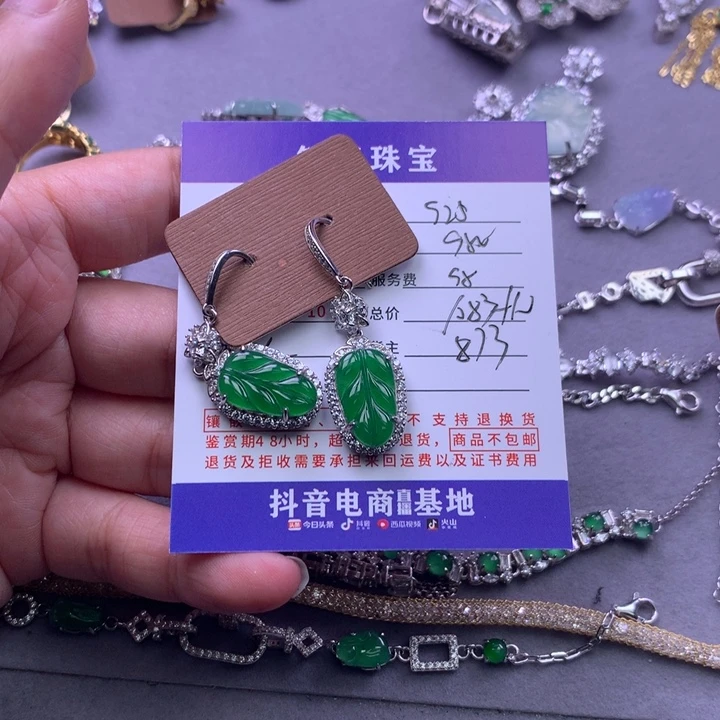 颈饰未镶嵌翡翠容