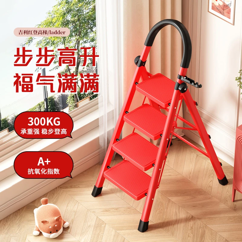 远耐四步家用梯人字加厚折叠梯轻便扶手梯防滑梯装修多功能梯扶梯