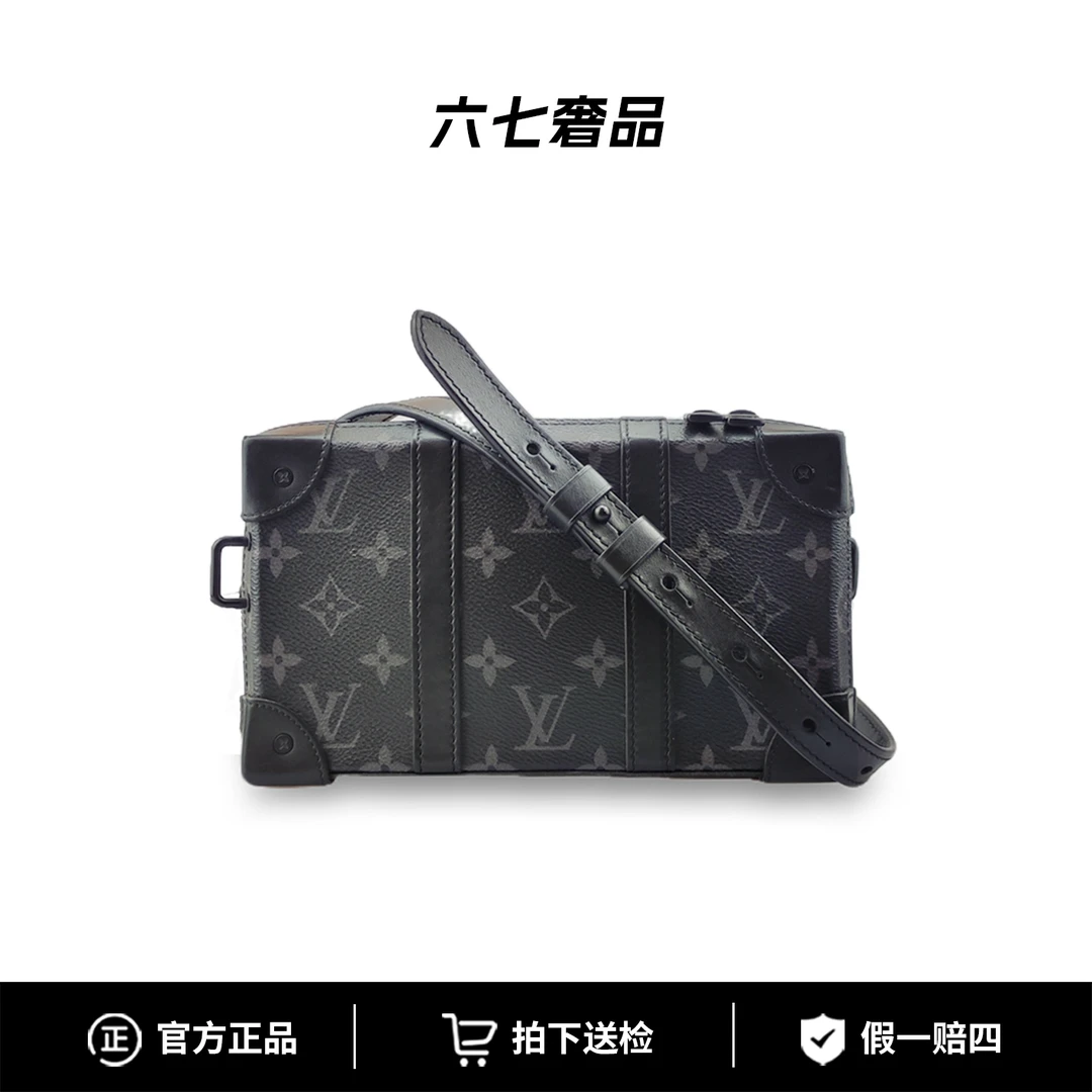 95新 LV soft trunk wallet盒子包20年编码男女同款单肩斜挎包