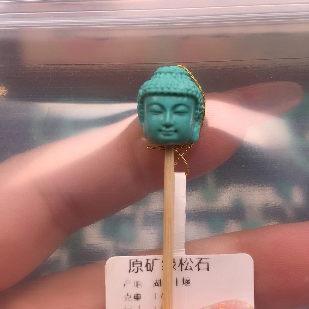 绿松石未镶嵌珠宝奇石11.5