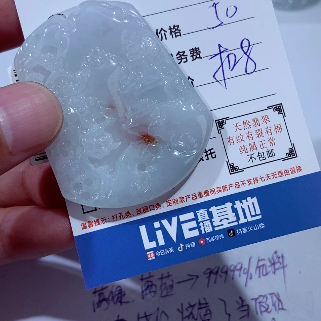 翡翠未镶嵌颈饰爱****i