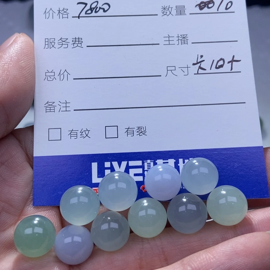 翡翠散珠嘟**包翡翠圆珠