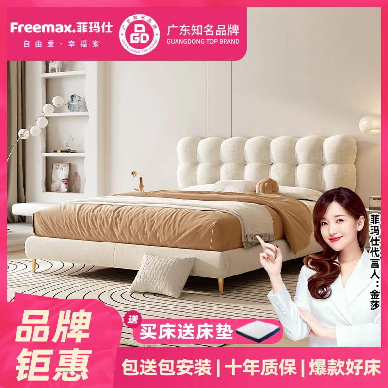 Freemax/菲玛仕RC151泡芙床意式极简科技绒布实木床云朵真皮床