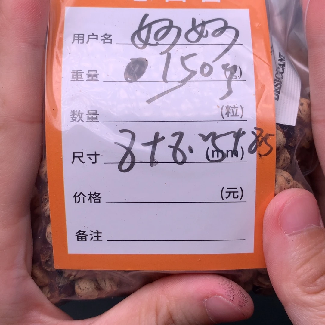 妙***都吊坠柏香籽/百香籽