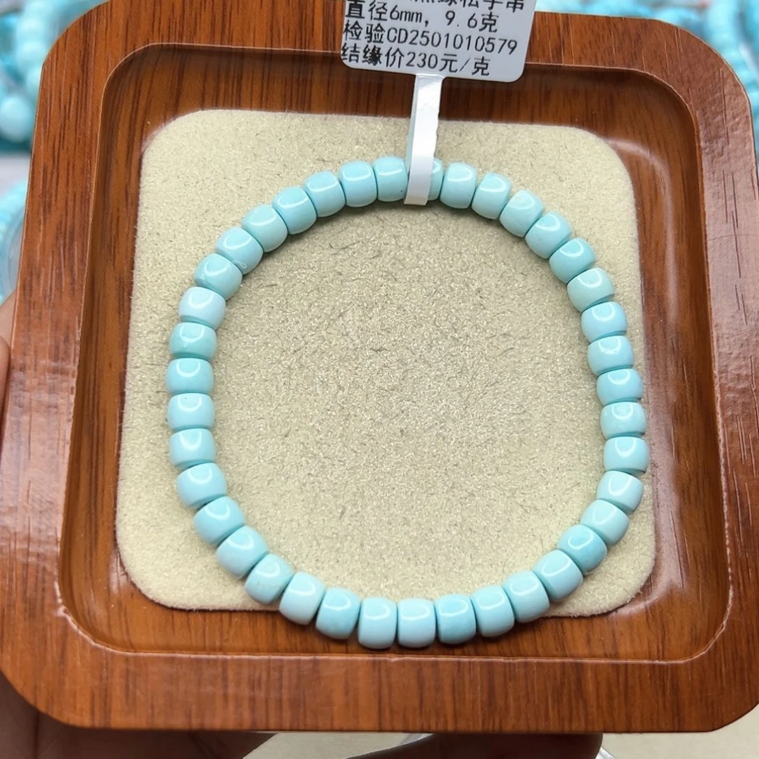 绿松石手链未镶嵌