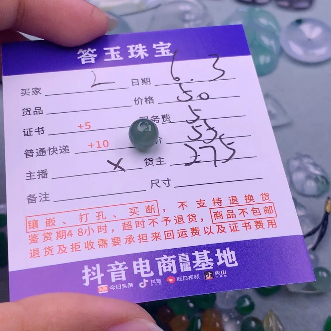 翡翠挂件未镶嵌l****d揭阳