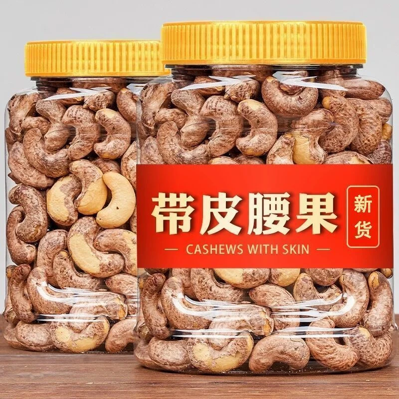 【新货】A170大果紫皮腰果仁含罐重500g酥脆坚果休闲零食干坚果炒货