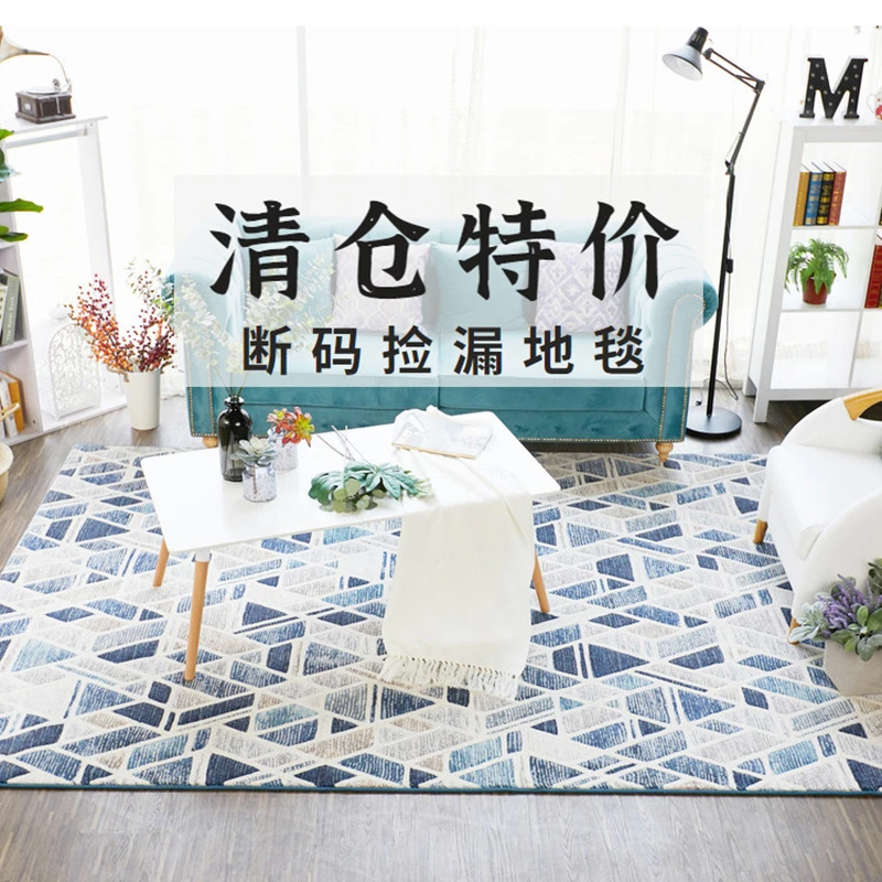 孤品特价清仓地毯简约北欧风格几何客厅地毯茶几垫床边毯