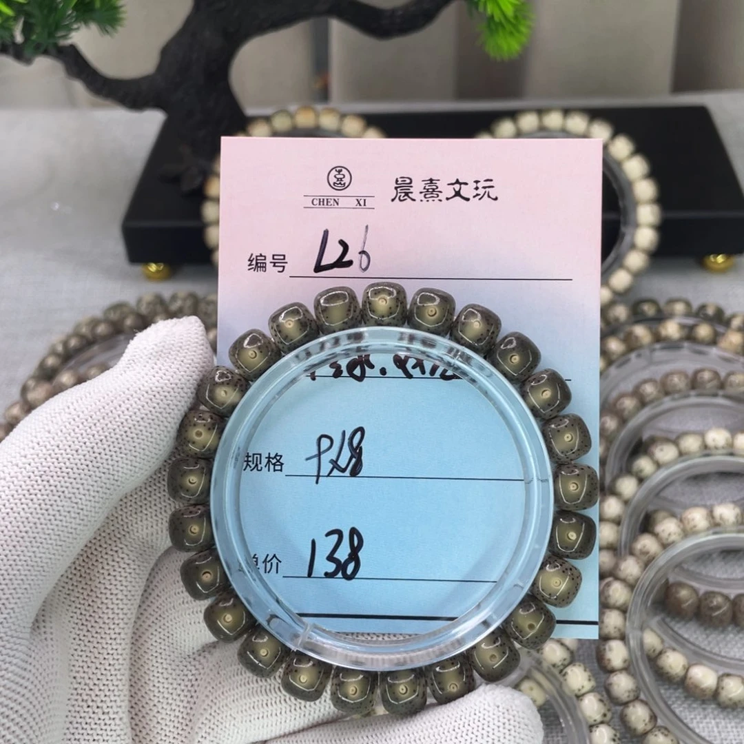 我***了手串星月菩提26帝绿