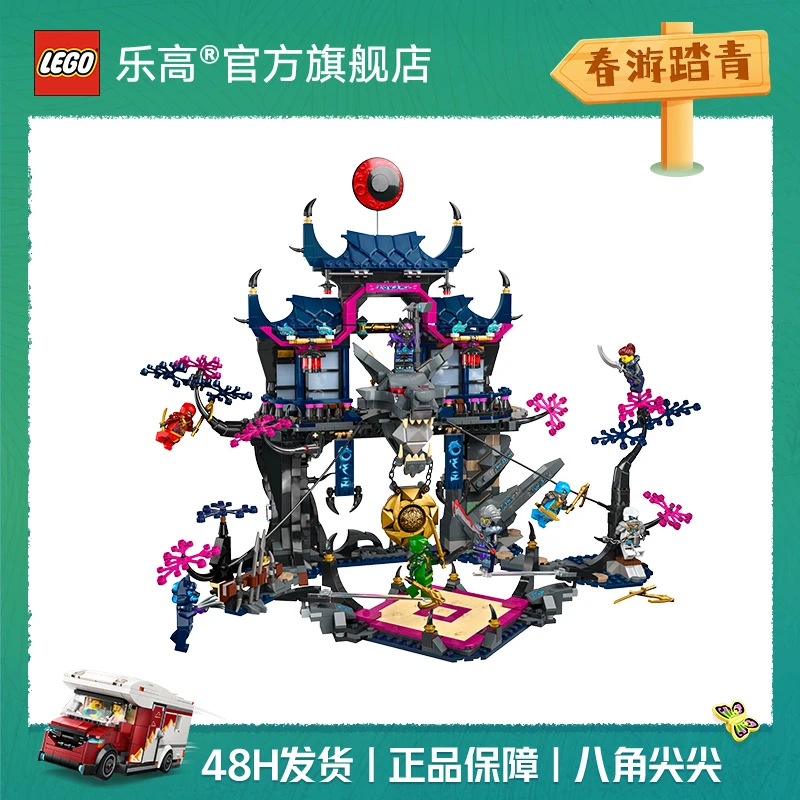 乐高71813恶狼面具暗影道场幻影忍者炫酷玩具摆件