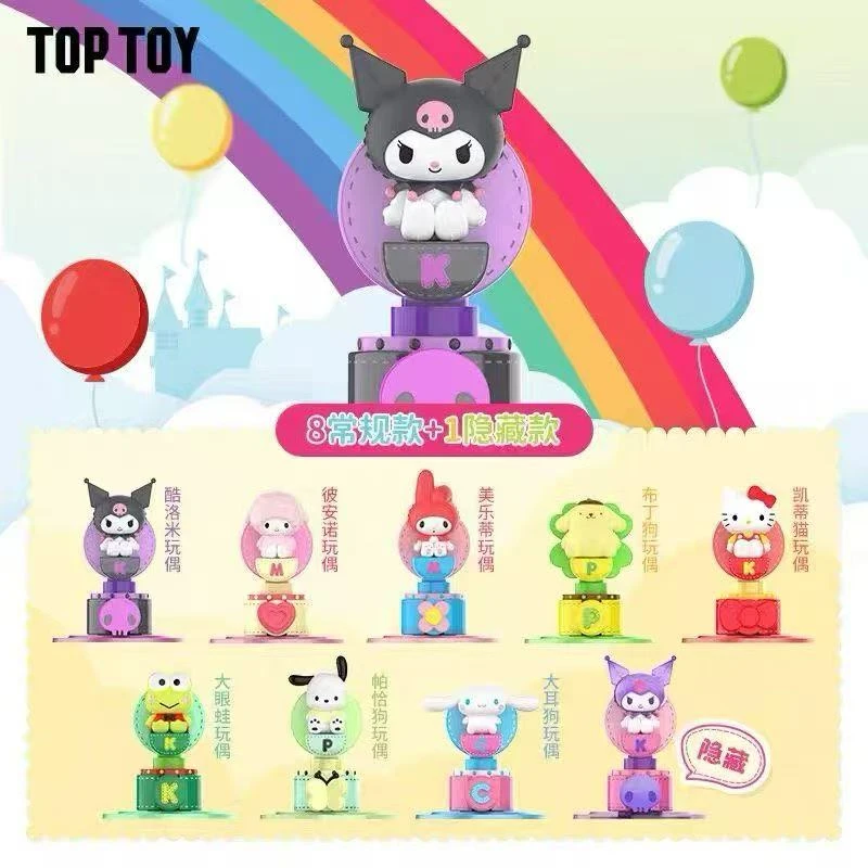 TOP TOY三丽鸥摩天轮系列手办盲盒正版三丽欧摆件桌面车载礼物