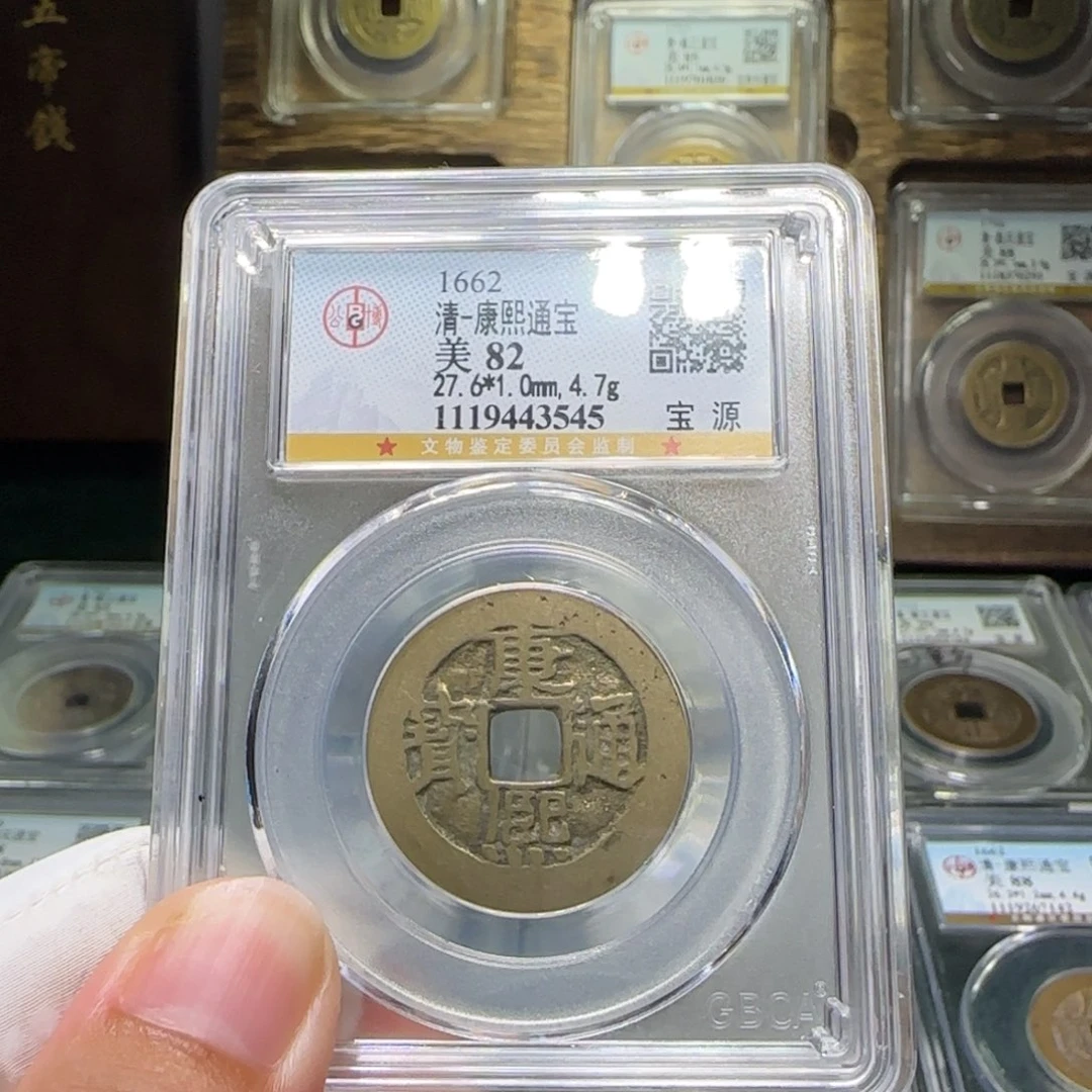 铜FY康熙宝源82分3545