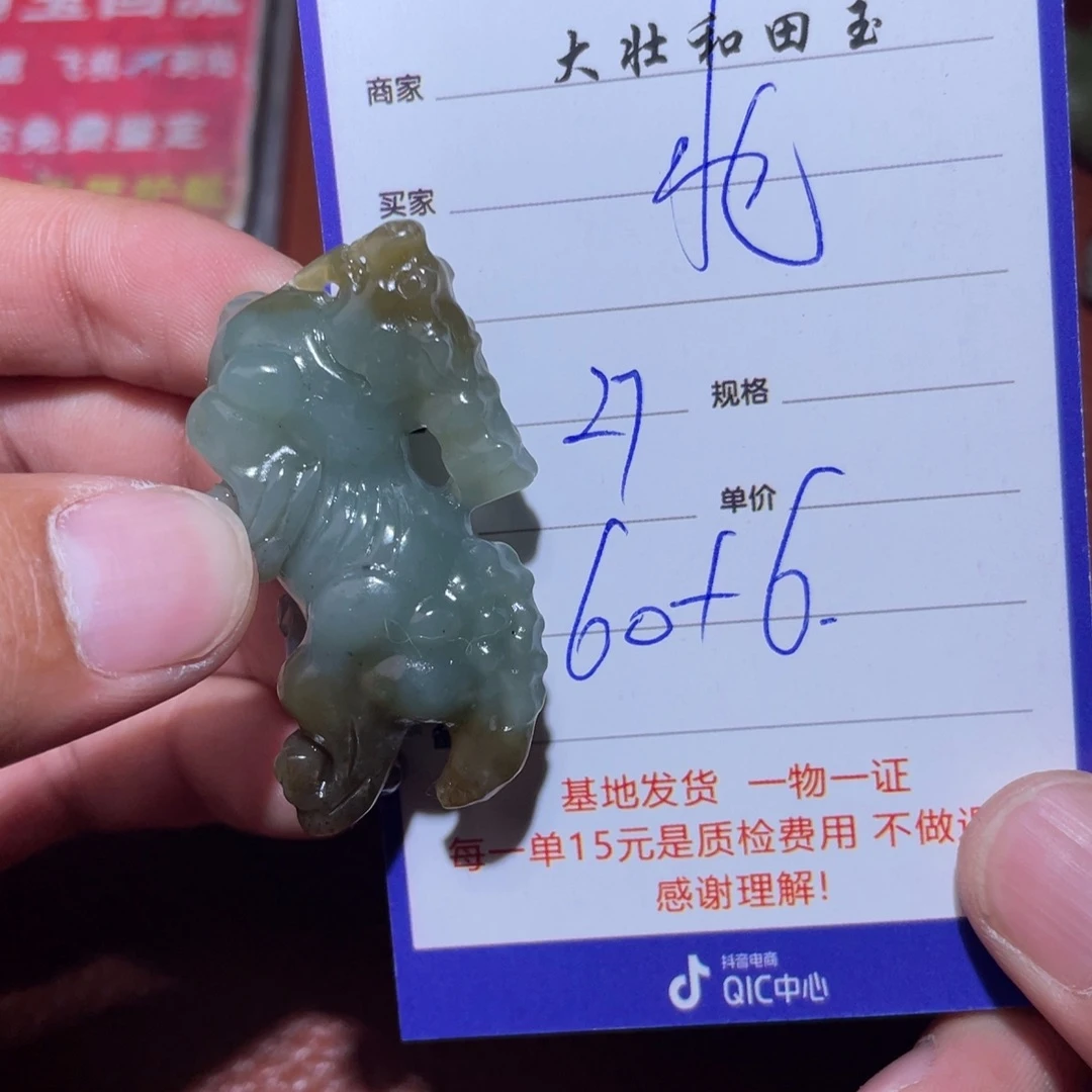 和田玉挂件未镶嵌北****疆