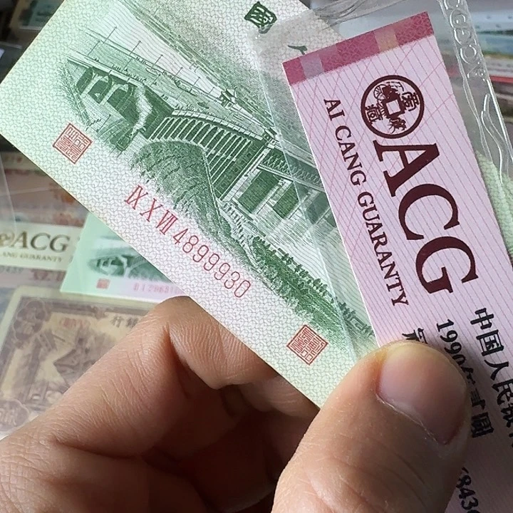 流通的9品补号930…………流通