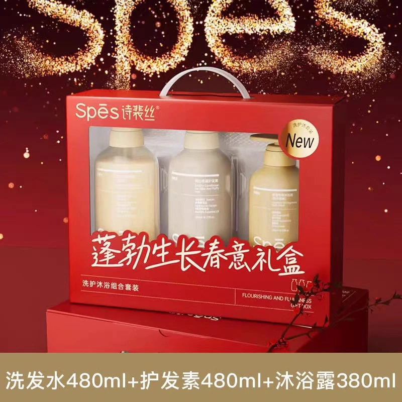 诗裴丝套装洗发护发沐浴