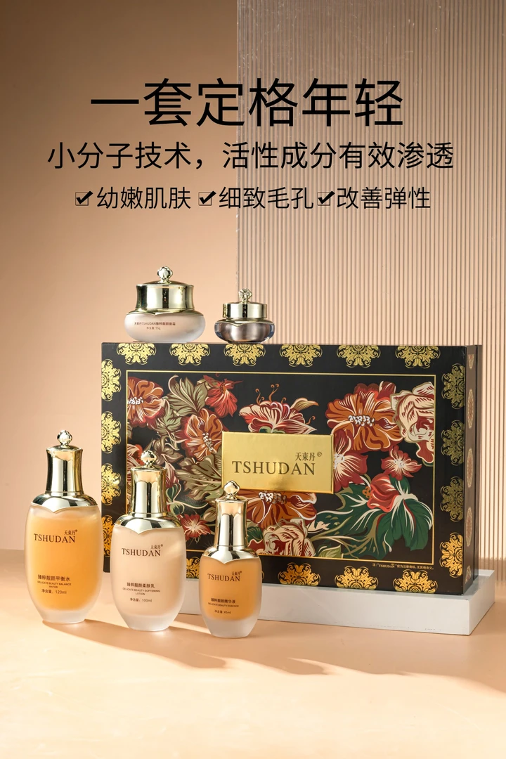 天束丹臻萃靓颜套