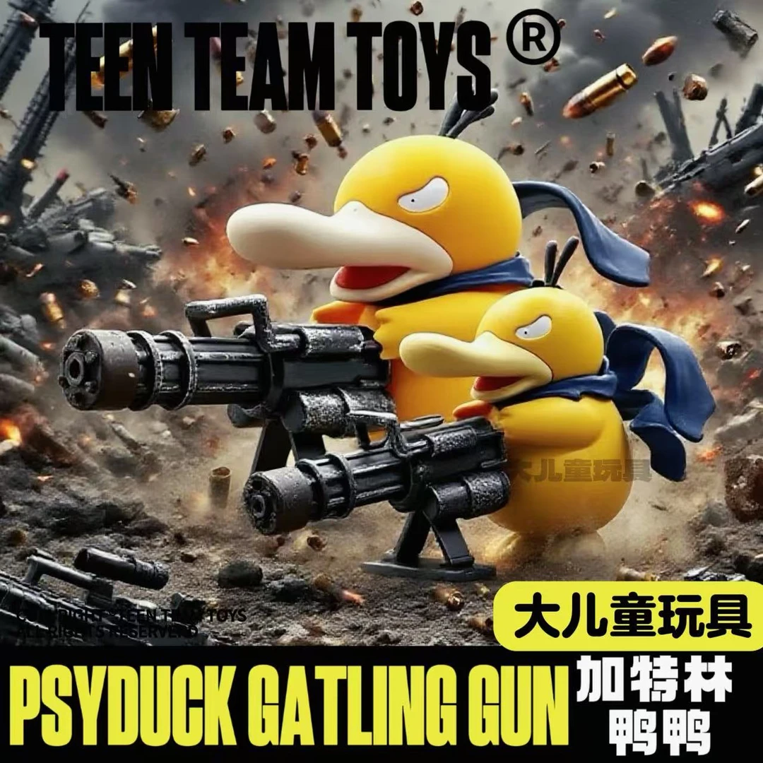 潮玩神奇GK宝贝系列 加特林鸭可达可爱手办摆件桌搭礼物装饰15CM