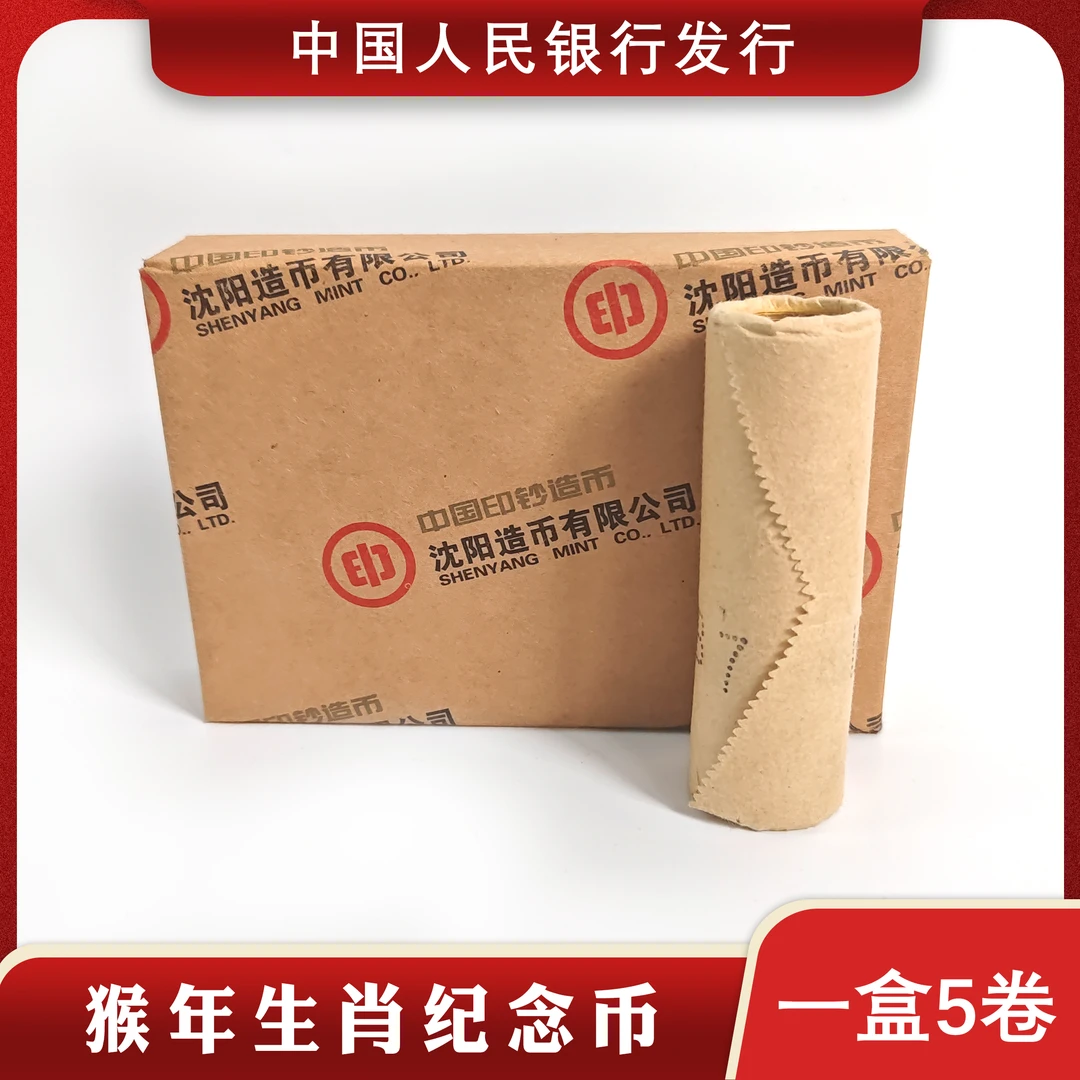 法定货币猴年生肖纪念币二轮2016年整卷40枚原封原卷投资收藏带桶