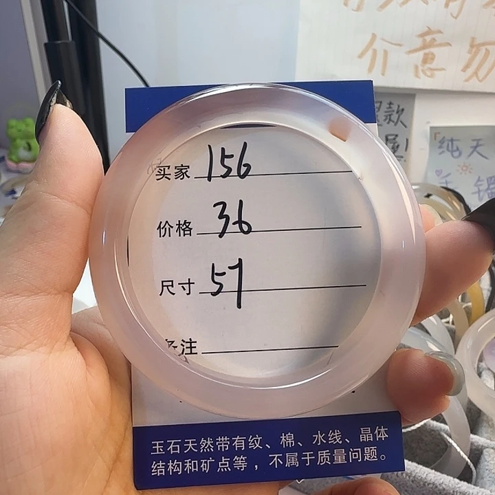 玛瑙/玉髓手镯未镶嵌156