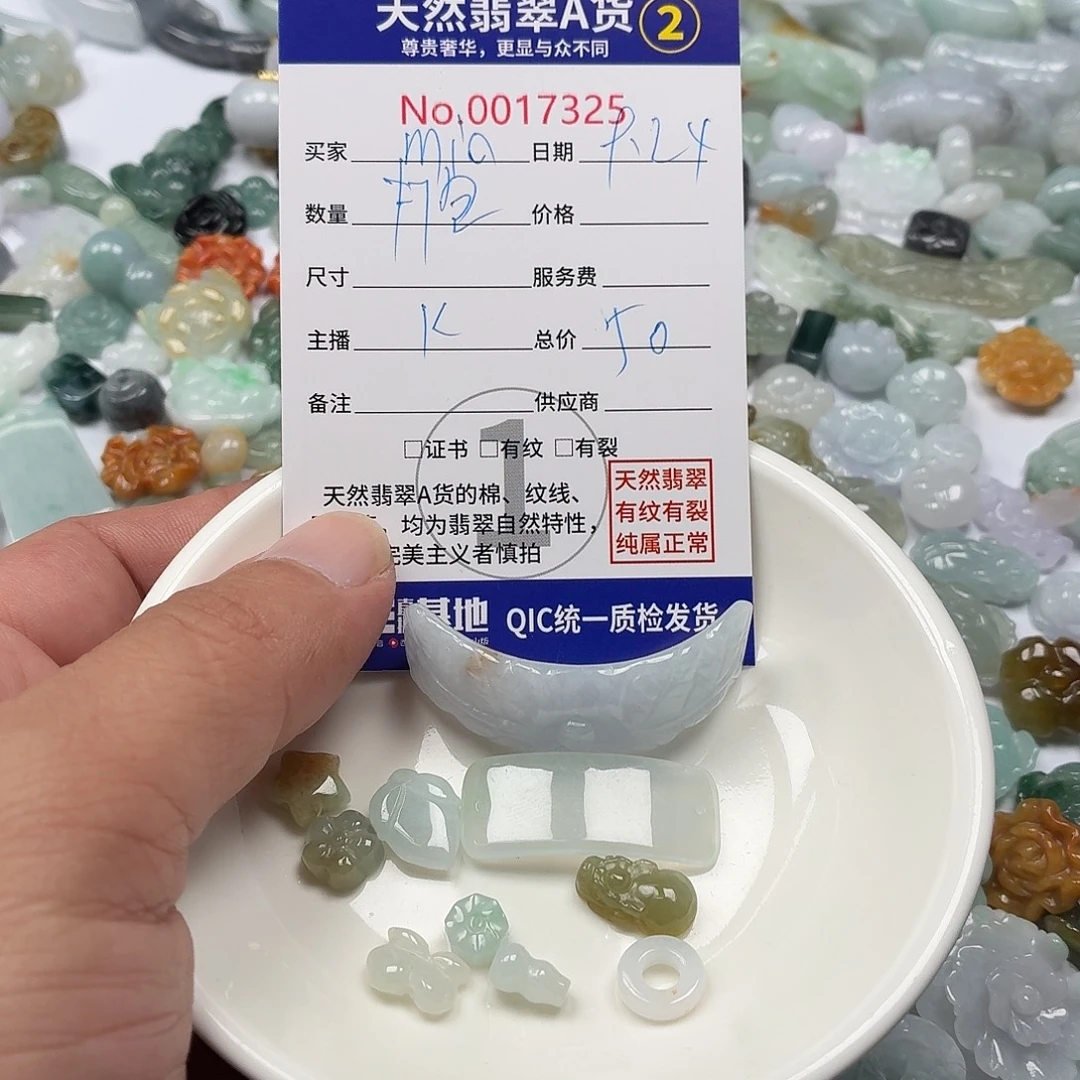 m***a裸石翡翠245666667