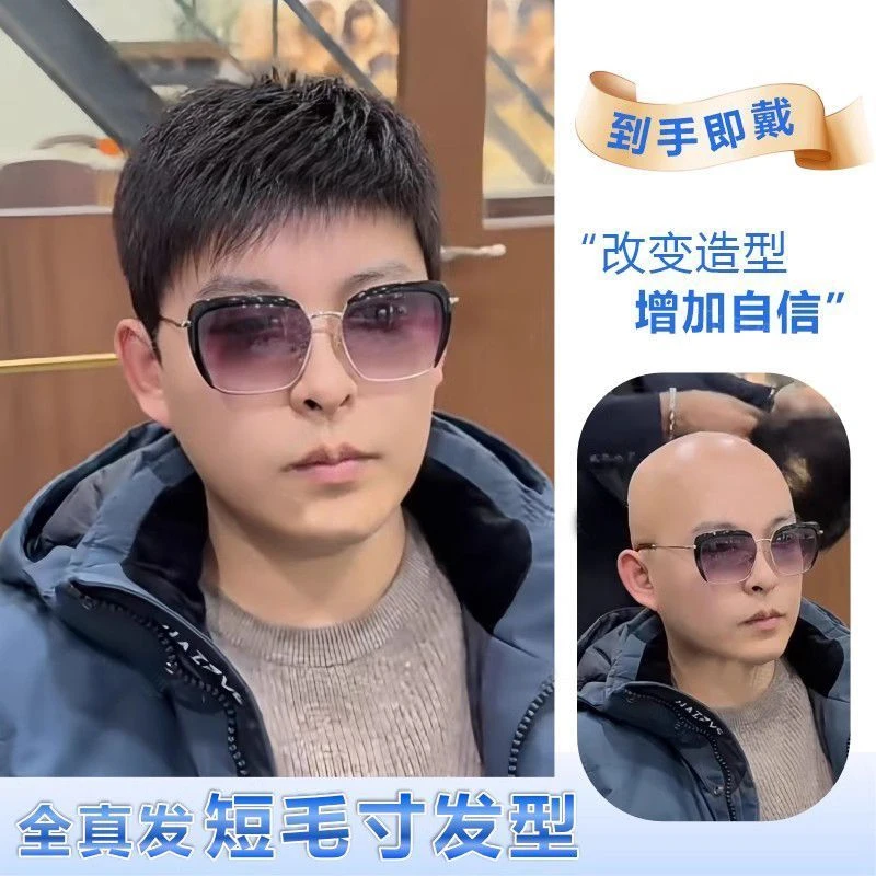 假发男士全头套式真发中老年短毛寸轻薄透气遮盖白发光头自然男款