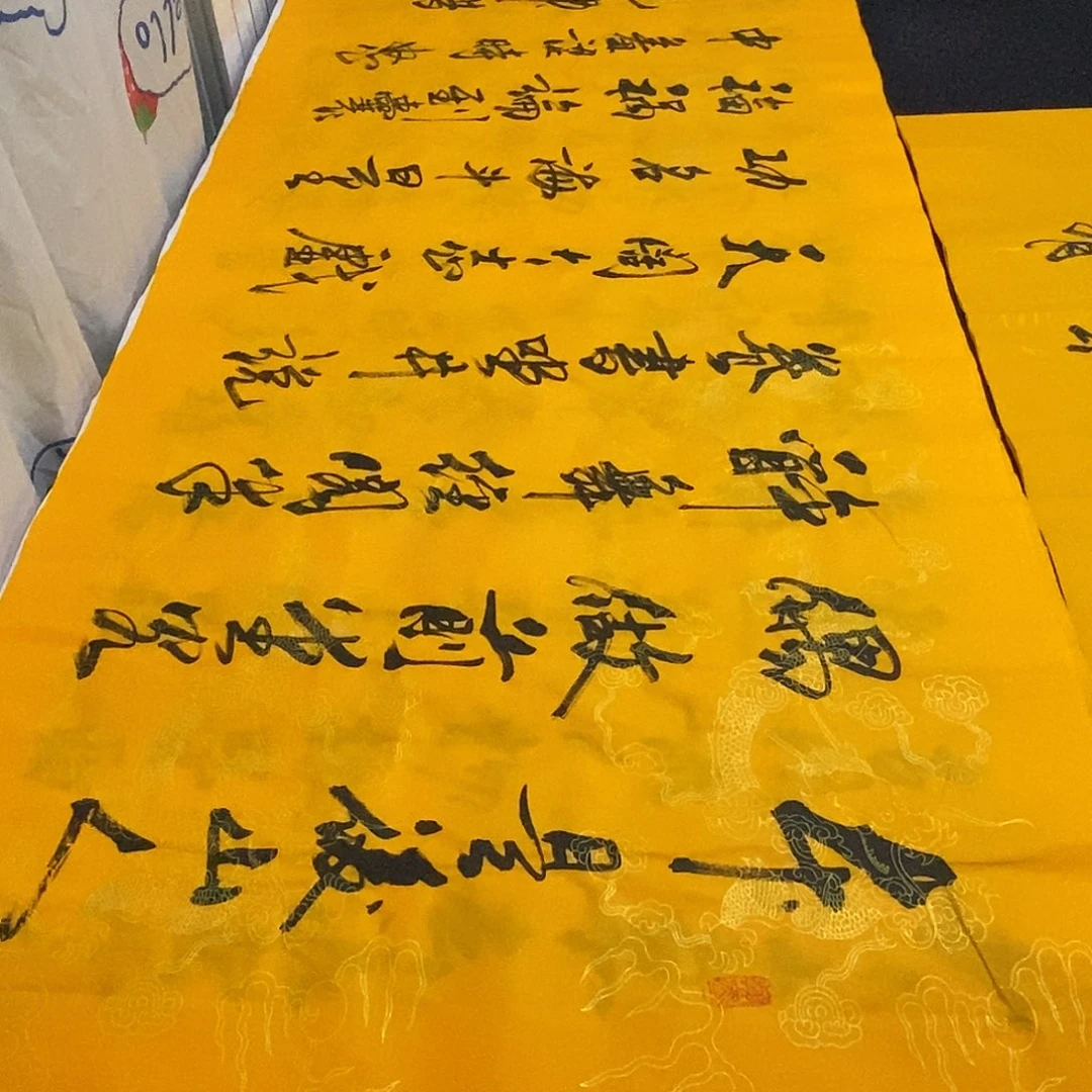 书法老师精品书法