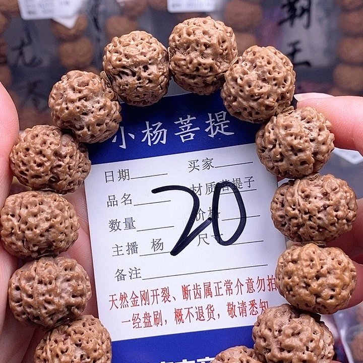 手串金刚菩提21蜂王