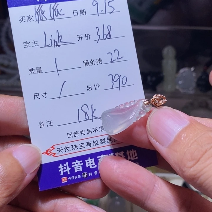 ლ***ლ颈饰18K金镶嵌翡翠莲蓬368