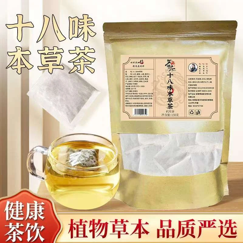 御药济仁十八味本草茶甘草桑葚茶疏通茶热泡独立包装