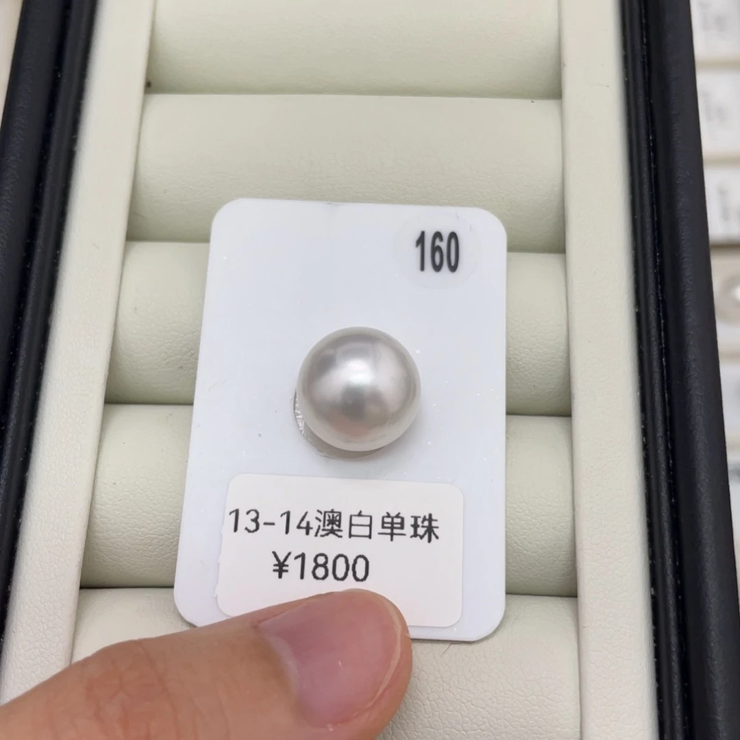 海水珍珠未镶嵌颈饰13-14澳白单珠