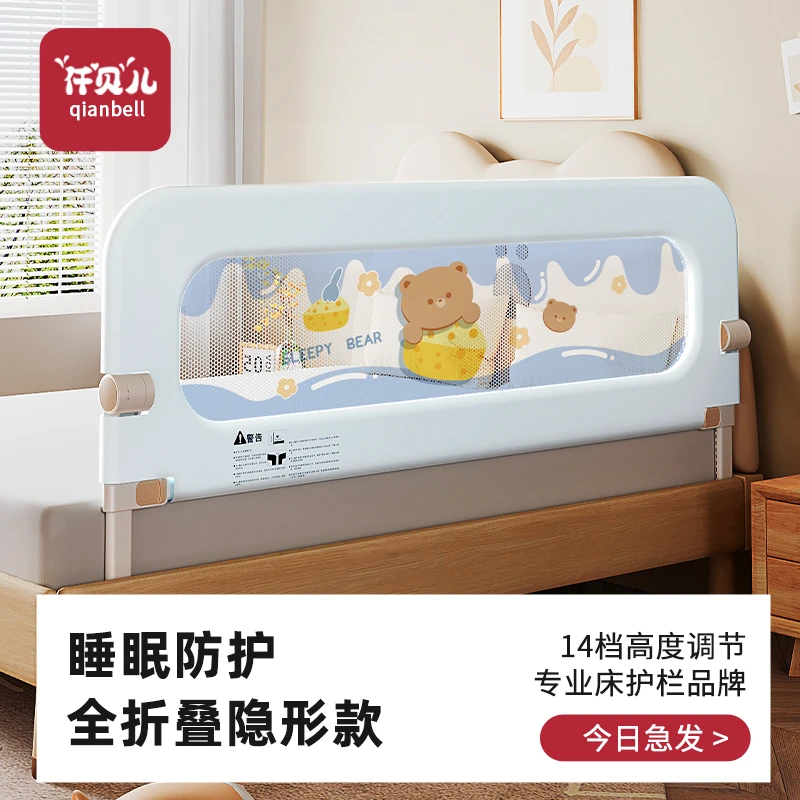 便携式防护栏防床边婴儿挡板宝宝升降床围栏婴儿防摔防护