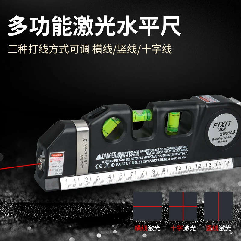 激光水平尺多功能红外线激光打线器laser03带磁水平仪卷尺