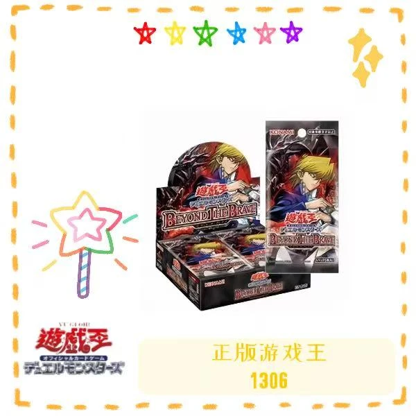 【拆盒】游戏王卡牌盲盒正版1306补充包盲盒