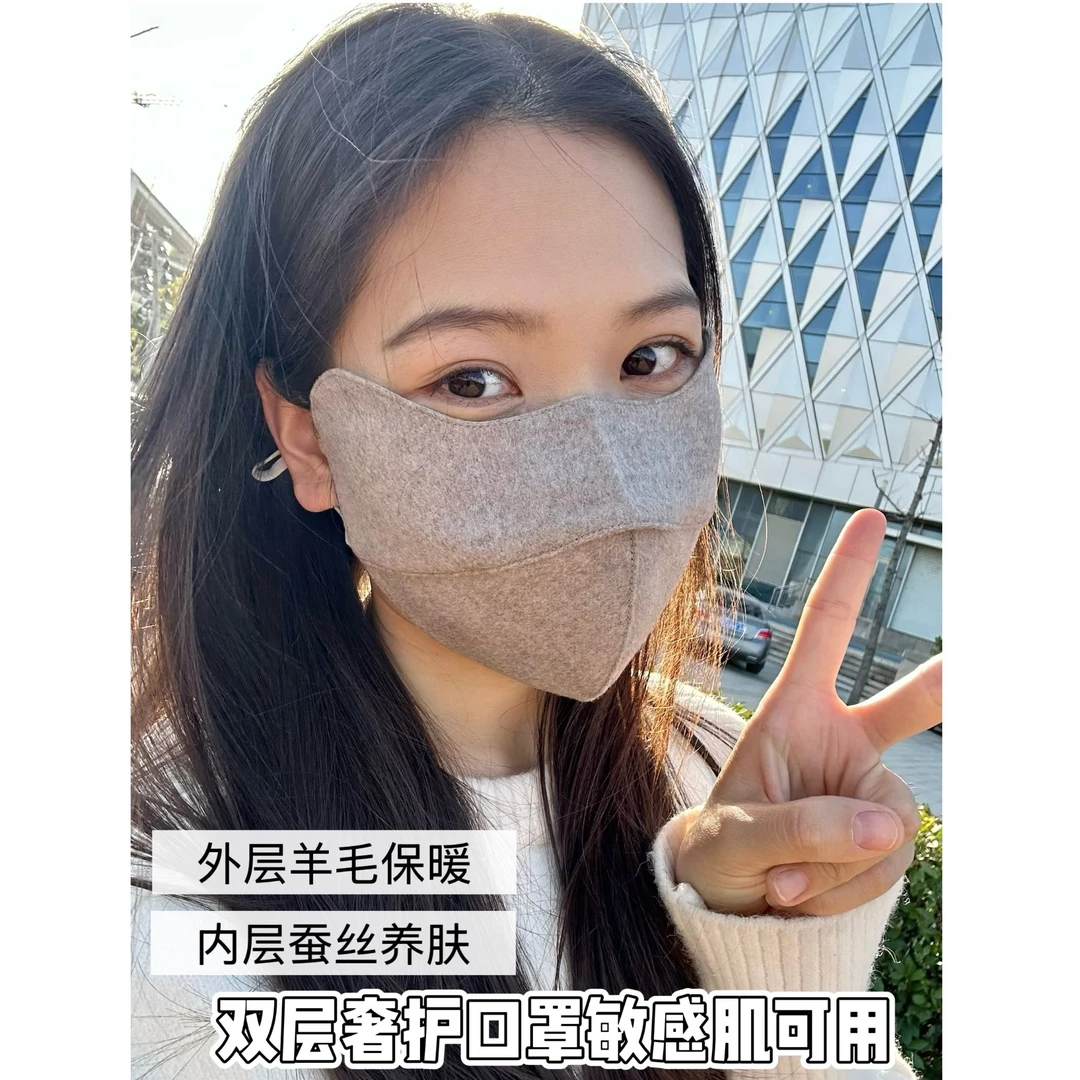 新款羊毛桑蚕丝保暖面罩立体护眼角防晒防风御寒防晒口罩网红同款