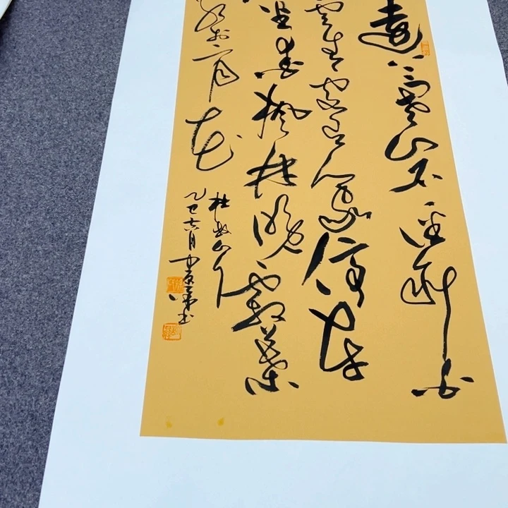书法书法作品山行