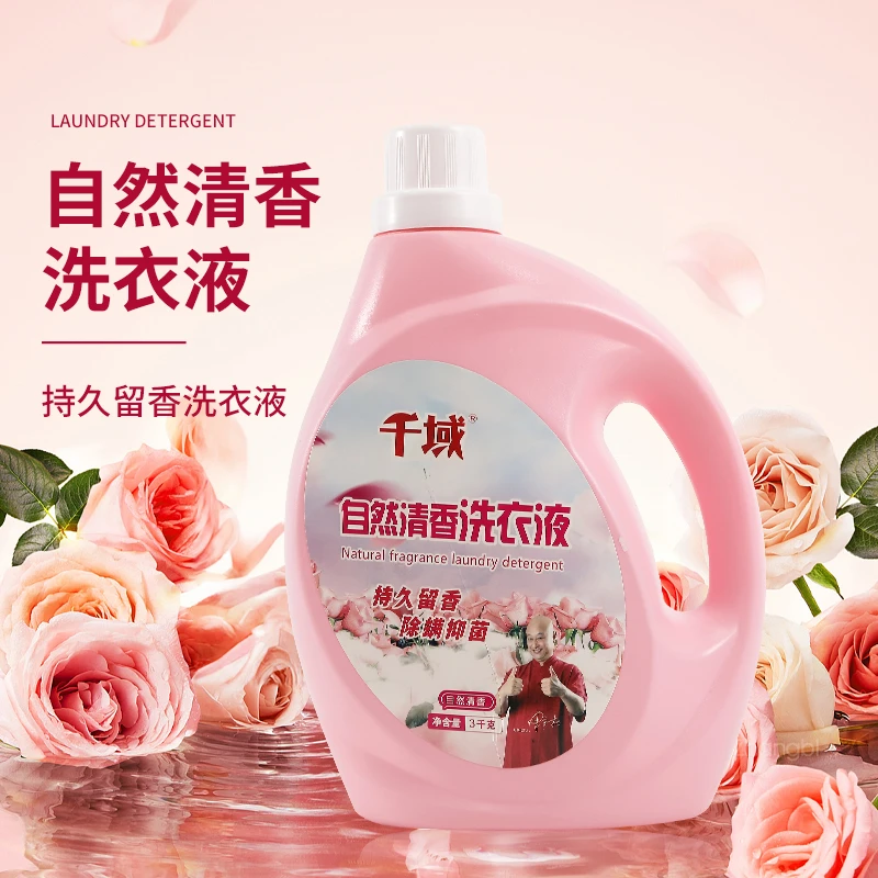 家用洗衣液除螨家庭装3kg去污自然清香花香型厂家批发现货速发