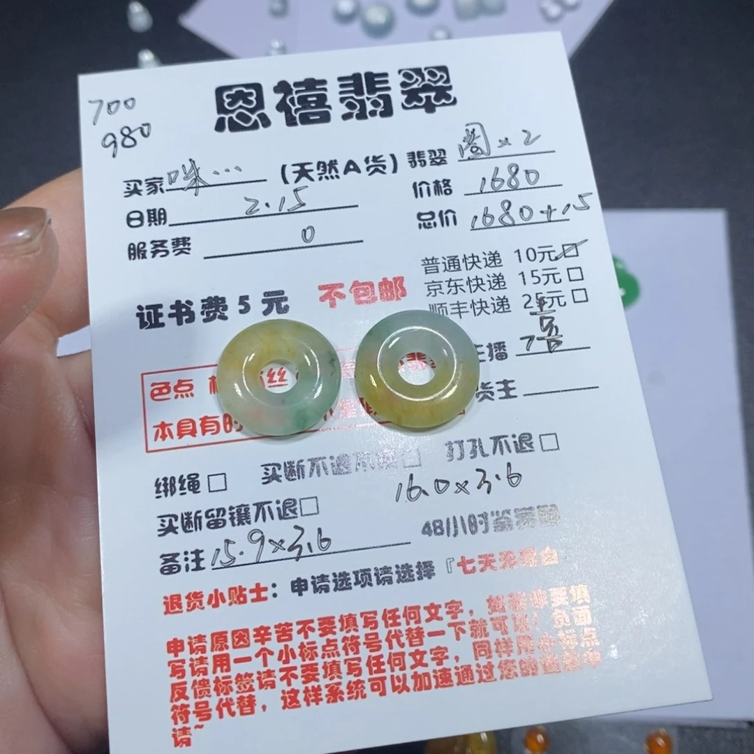 【闪购商品】翡翠颈饰未镶嵌?****嗖