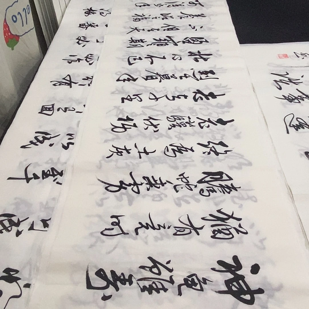 书法老师精品书法