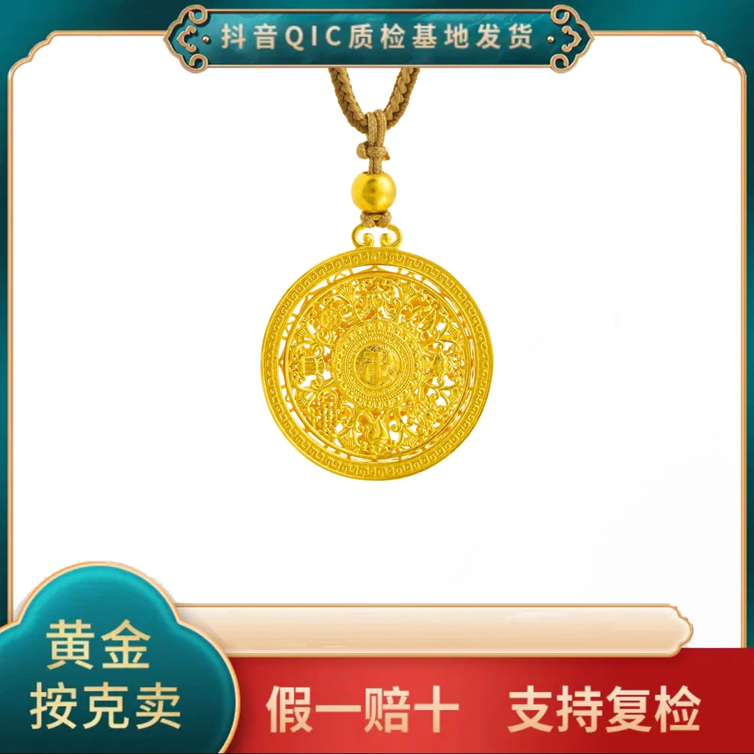 【贞爱福】 黄金足金可旋转八宝罗盘吊坠挂坠精致时尚百搭带挂绳