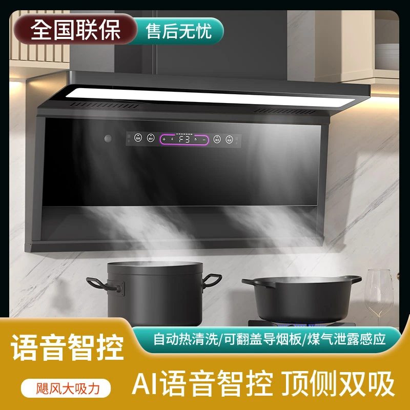 惠普好太太家用厨房抽油烟机大吸力免拆洗顶侧双吸壁挂式油烟机