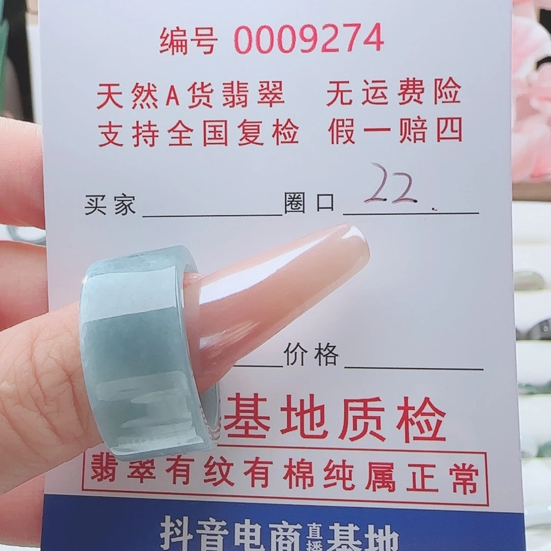 强***翡翠未镶嵌戒指戒指