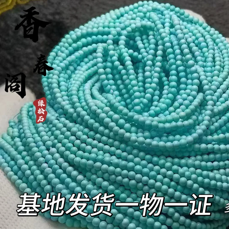 天然原矿高瓷绿松石小米珠项链圆珠DIY手工饰品配件多圈吊坠绳