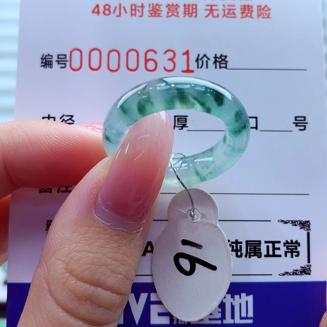 翡翠未镶嵌戒指翡翠