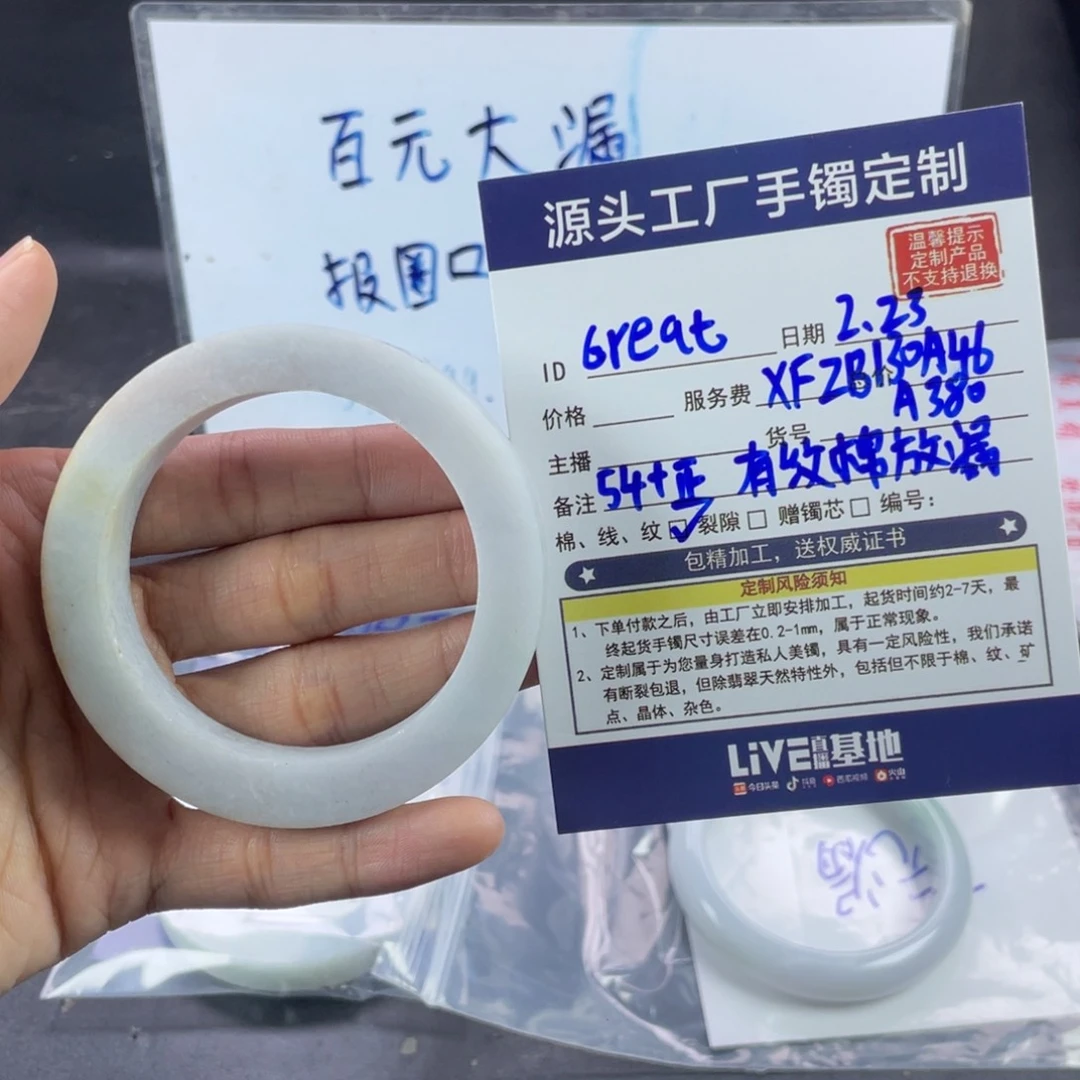 定制翡翠正未镶嵌G***t