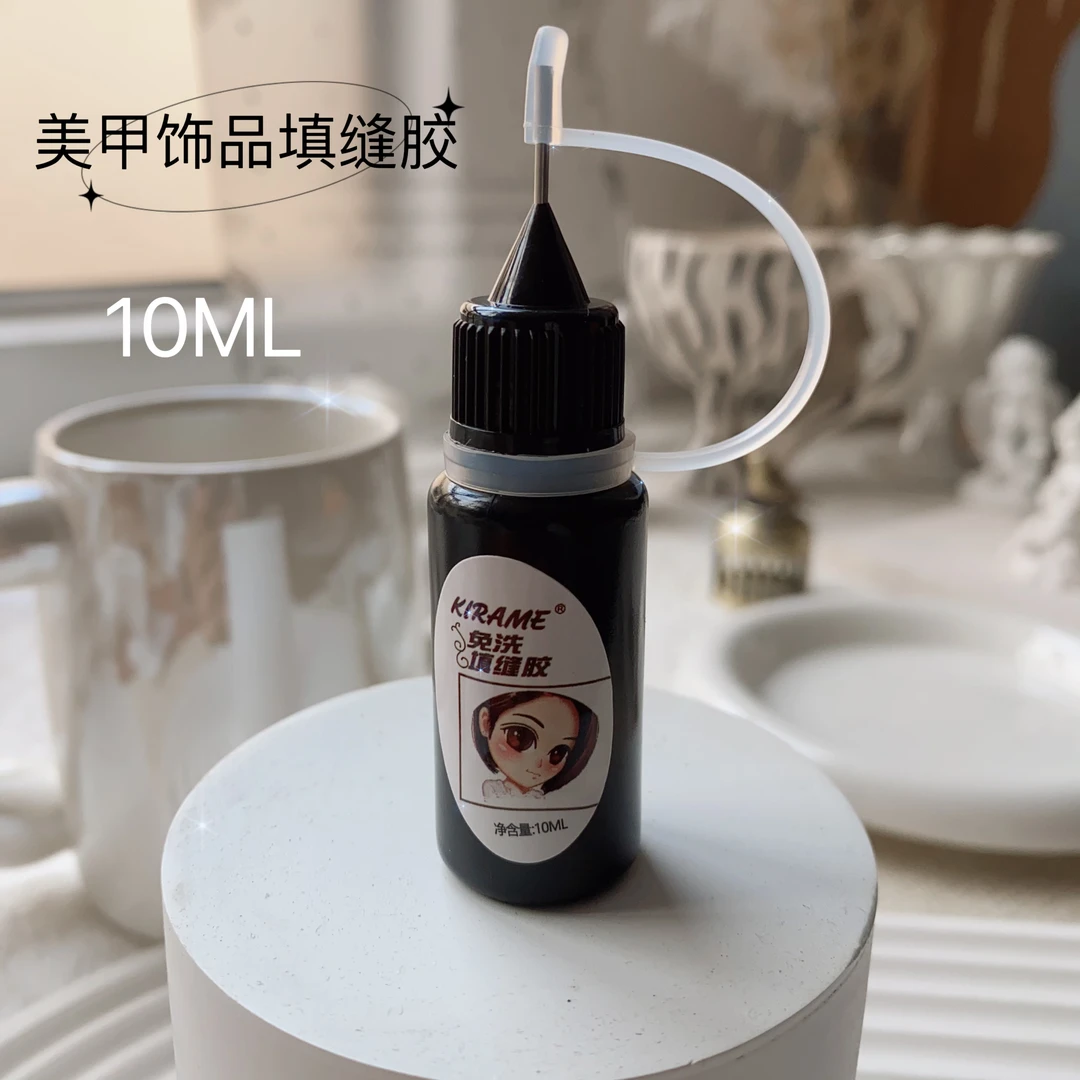 美甲填缝胶 饰品钻粘贴溜缝 嘎嘎结实 快干