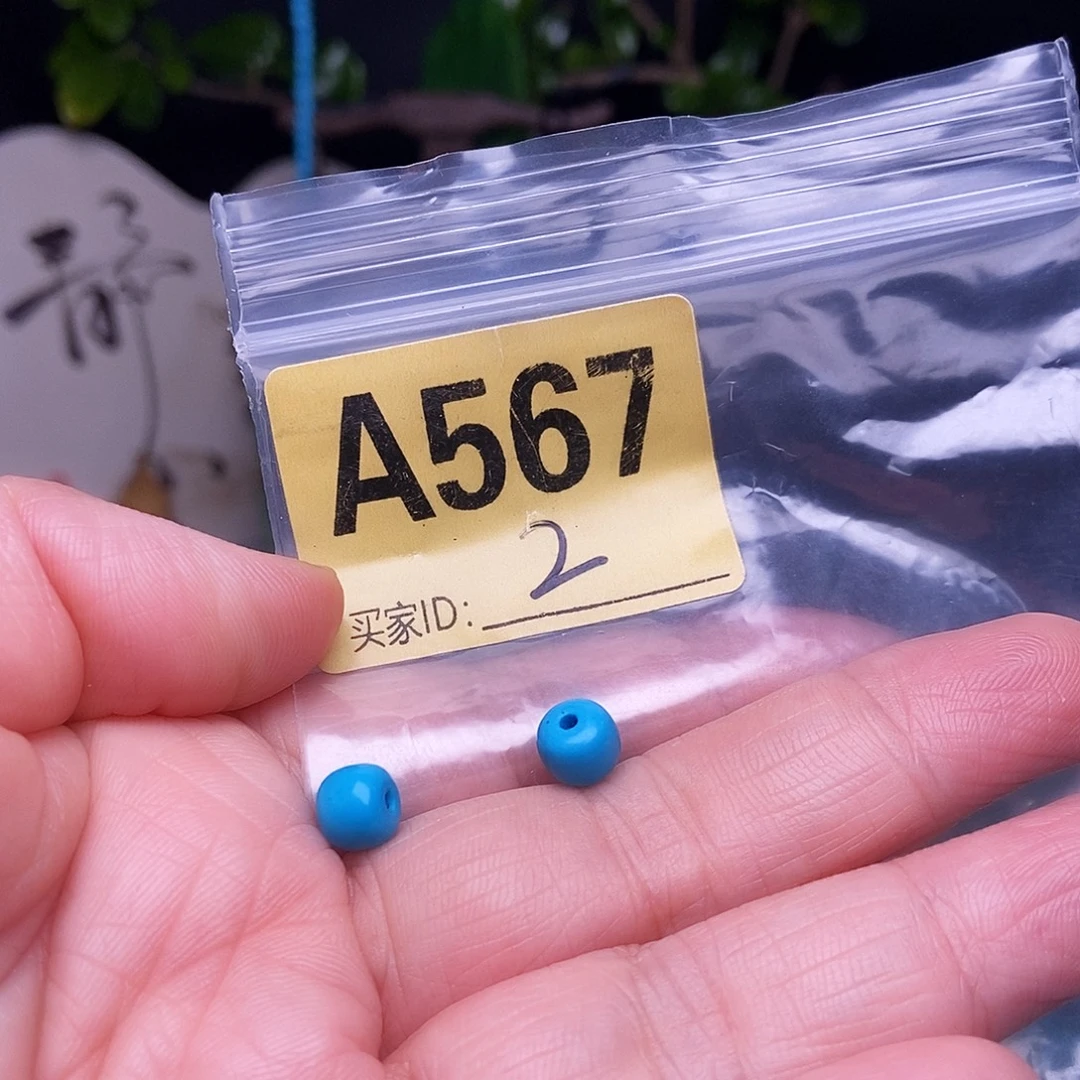 空竹十堰特色散珠