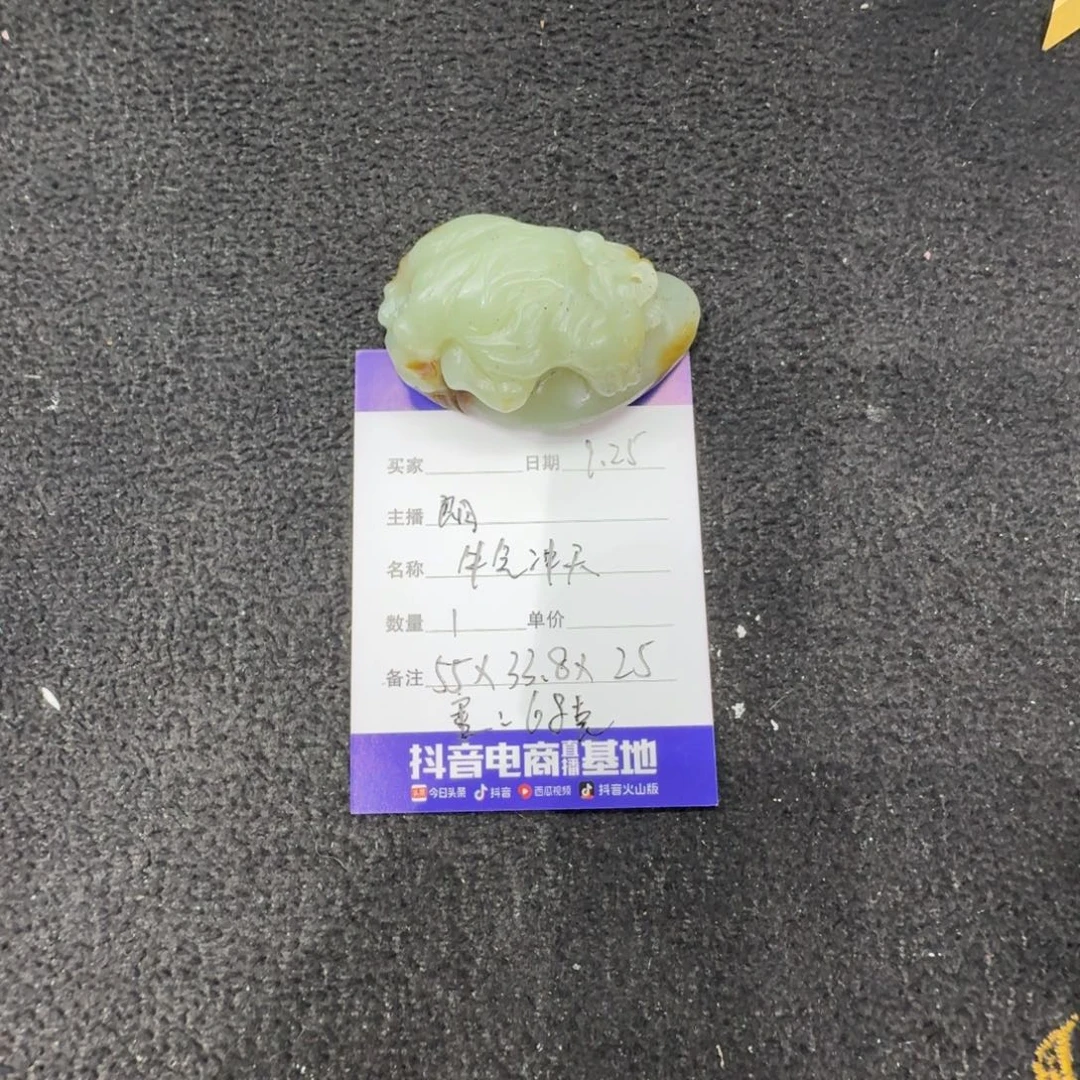 和田玉未镶嵌吊坠(不含链)
