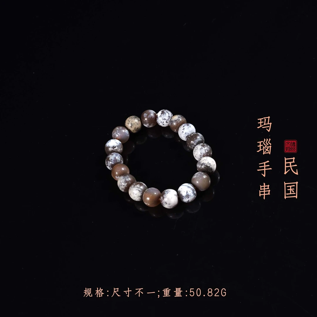 民国玛瑙手串/DZ180563/古玩/收藏/德州文物